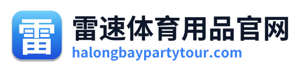 雷速体育用品官网 Logo